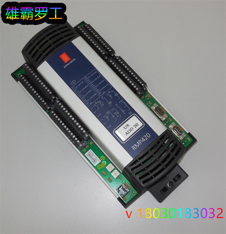 RMP420   KONGSBERG控制器  RCU510 RCU501  RMP201-8 放心的選擇