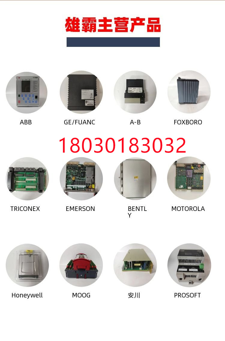  EMERSON VE3008   千萬庫存，全新進口