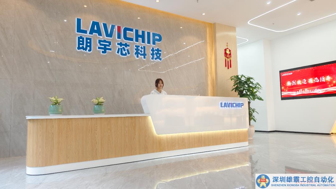 朗宇芯智造中心落戶北滘，開(kāi)啟雙中心驅(qū)動(dòng)發(fā)展（智能化學(xué)會(huì)副會(huì)長(zhǎng)單位）