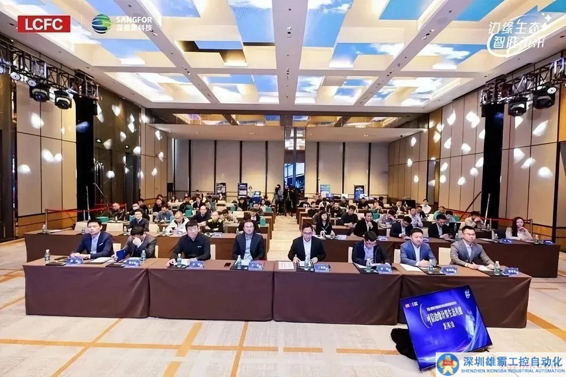 邊緣生態(tài) 智勝未來(lái)|聯(lián)寶科技攜手深信服科技成功舉辦可信邊緣計(jì)算生態(tài)共建發(fā)布會(huì)