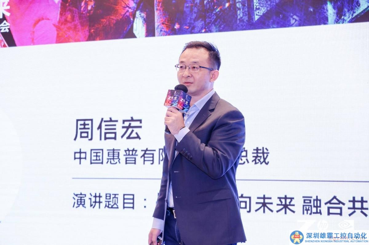 聚焦算力 助推數(shù)智轉(zhuǎn)型： 惠普成功舉辦Z系列工作站客戶顧問(wèn)委員會(huì)大會(huì)