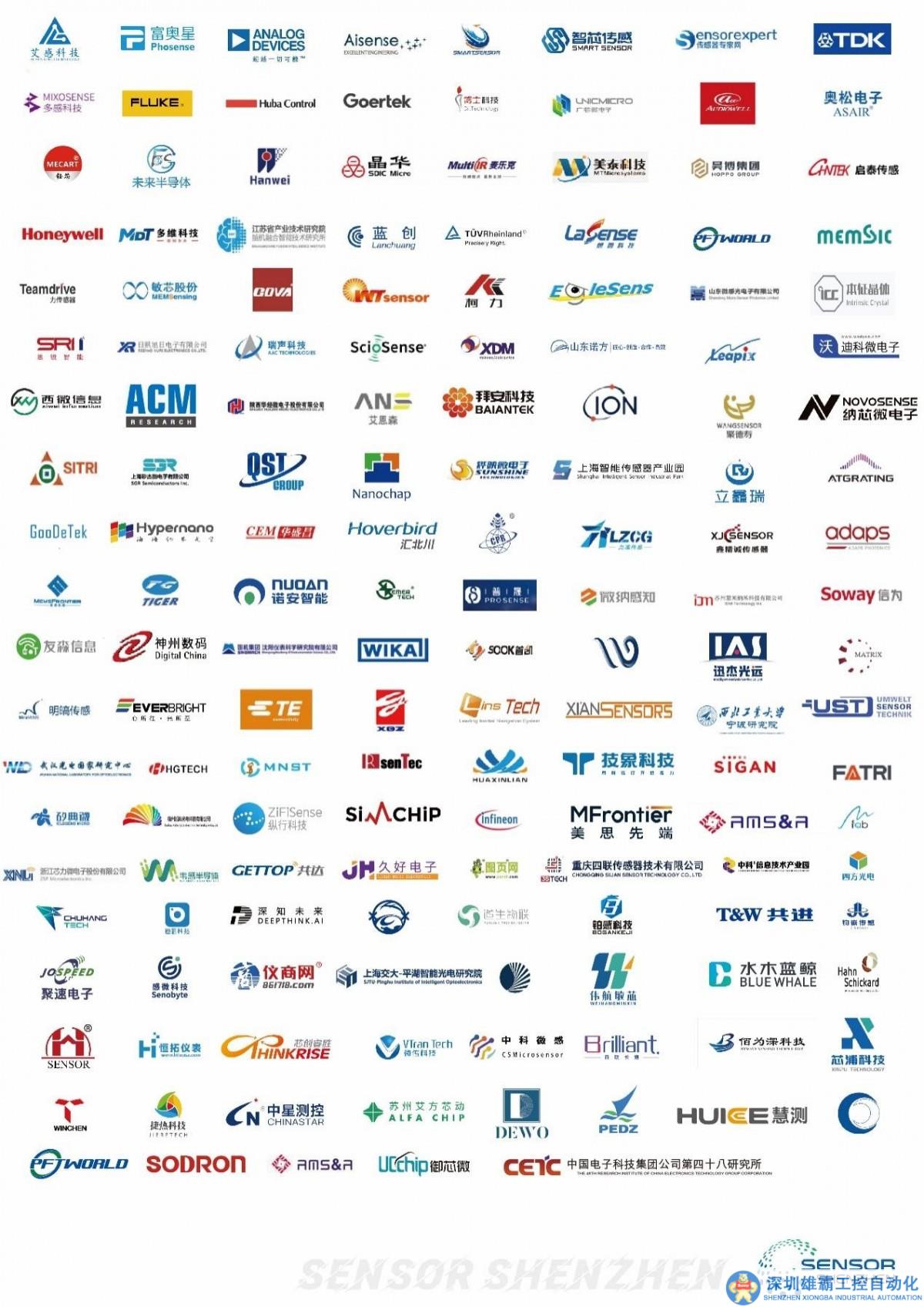 Sensor Shenzhen新聞稿配圖-3