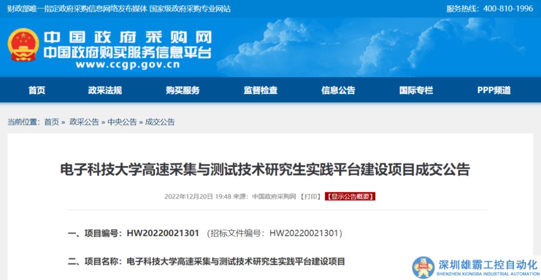 優(yōu)利德（UNI-T）MSO7000X系列高端示波器中標(biāo)電子科技大學(xué)實踐平臺項目