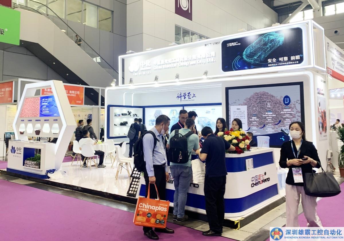 新征程 塑未來|中藍晨光亮相國際橡塑展