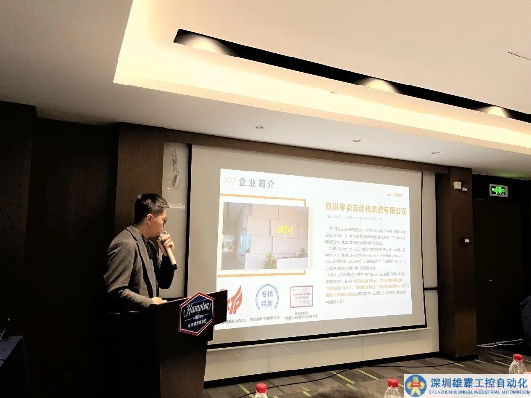 零聚自主·點(diǎn)啟智能——零點(diǎn)產(chǎn)品市場(chǎng)運(yùn)用及技術(shù)交流會(huì)圓滿落幕