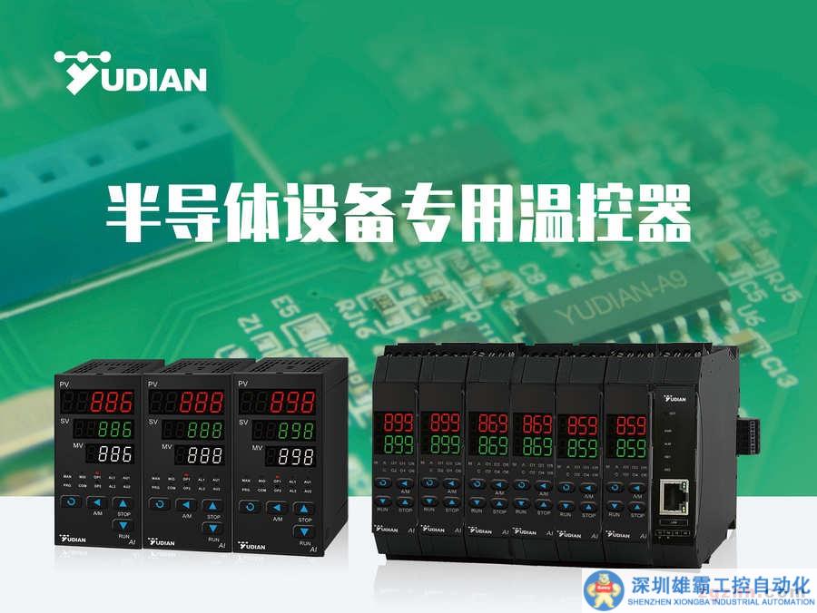 又一半導體核心設備成功突圍，國產高端溫控器破解卡脖子難題