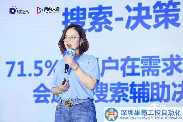 百度度星選亮相風(fēng)向大會(huì)，全方位助力內(nèi)容營銷開啟新征程