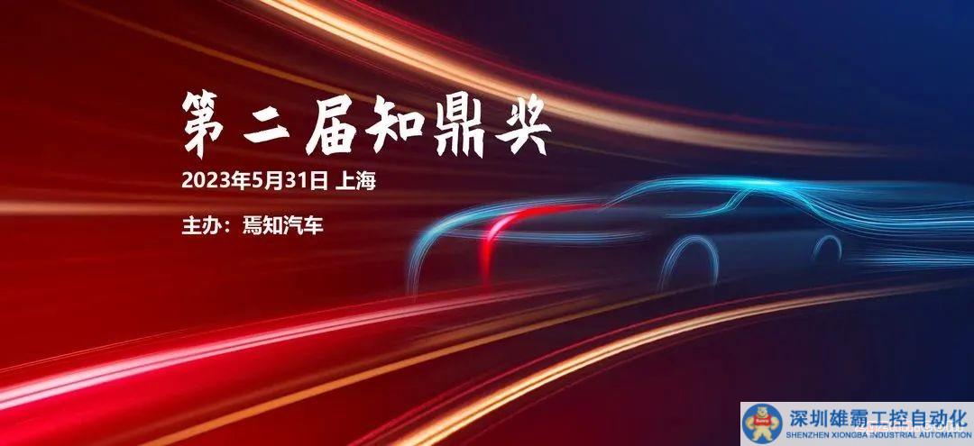 集和誠榮獲第二屆知鼎獎智能電動汽車科技創(chuàng)新獎