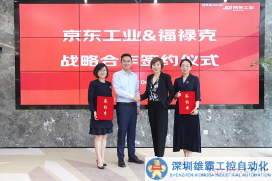 福祿克與京東工業(yè)深化戰(zhàn)略合作