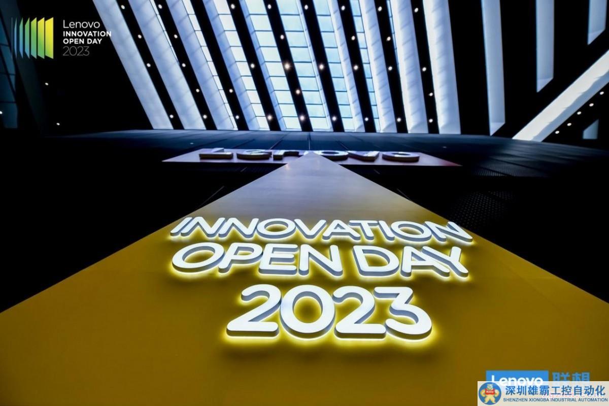 聯(lián)想領(lǐng)跑智能化時(shí)代 七大行業(yè)縱隊(duì)方案服務(wù)能力首次全公開(kāi)