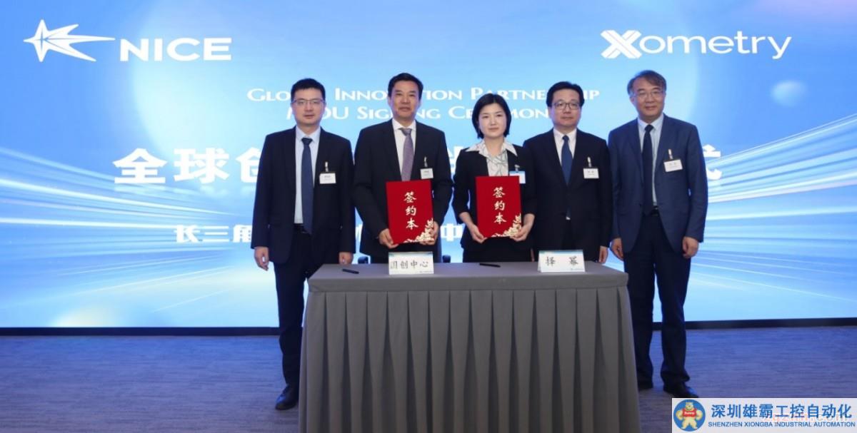 擇冪科技與長三角國家技術(shù)創(chuàng)新中心簽署戰(zhàn)略合作備忘錄，加入“全球創(chuàng)新伙伴”