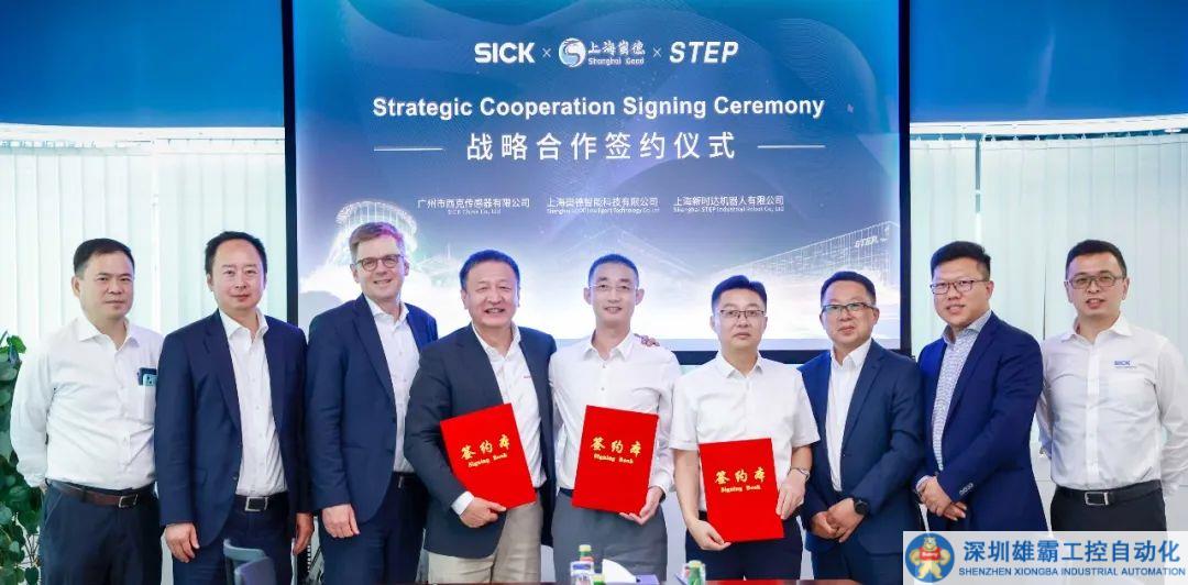 賦能輪胎產(chǎn)業(yè) | 崮德智能、新時(shí)達(dá)與SICK達(dá)成戰(zhàn)略合作
