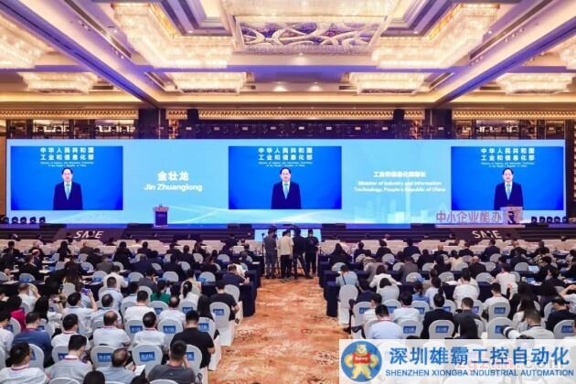 第十八屆中國(guó)國(guó)際中小企業(yè)博覽會(huì)和第二屆中小企業(yè) 國(guó)際合作高峰論壇在廣州開幕