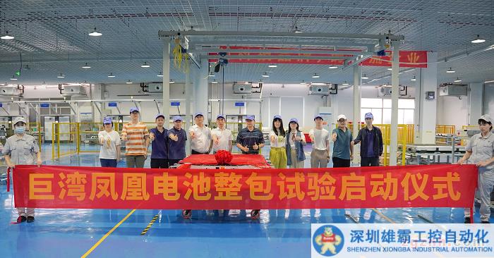 巨灣鳳凰電池正密集開展測試,確保2024年全面量產(chǎn)