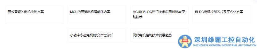 2023（杭州）電機(jī)智造與創(chuàng)新應(yīng)用峰會正式開啟報名！
