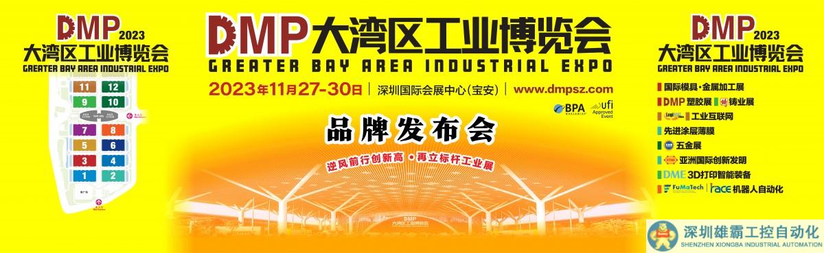 全產(chǎn)業(yè)鏈的“奧斯卡”平臺持續(xù)高質(zhì)量發(fā)展，11月DMP我們鵬城見！