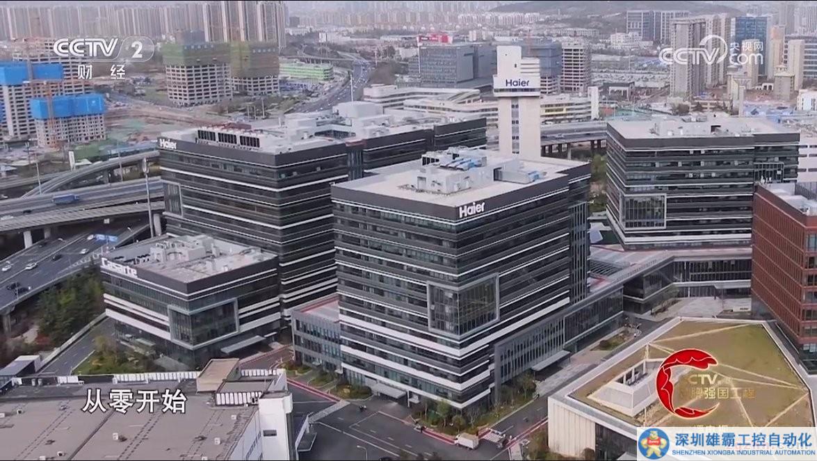 硬核科技持續(xù)引領(lǐng) 央視《品牌強(qiáng)國(guó)之路》揭秘海爾創(chuàng)新之路