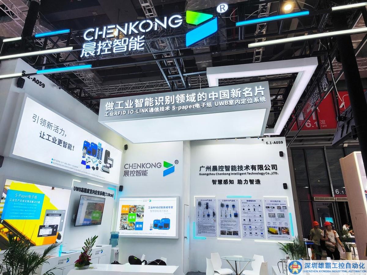 助力智造，上海工博會(huì)天，晨控智能展位人潮洶涌