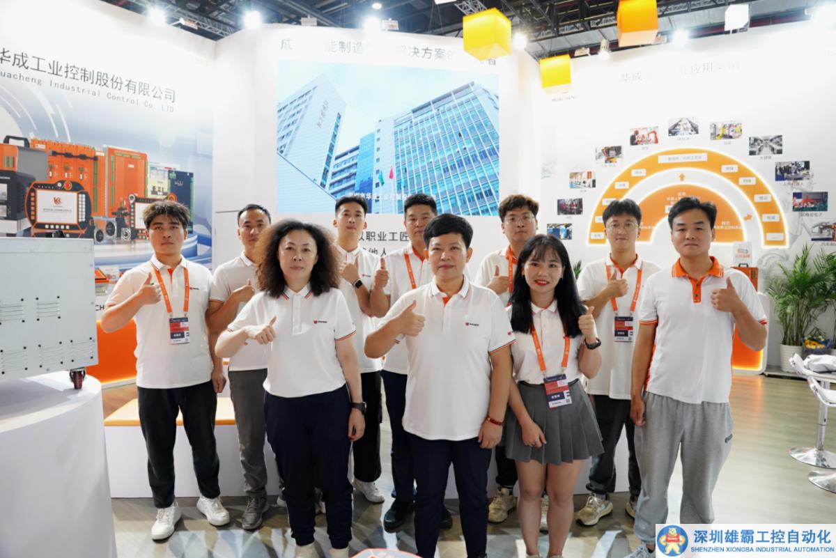 華成工控亮相中國(guó)工博會(huì)，驅(qū)控一體技術(shù)解決多種難題