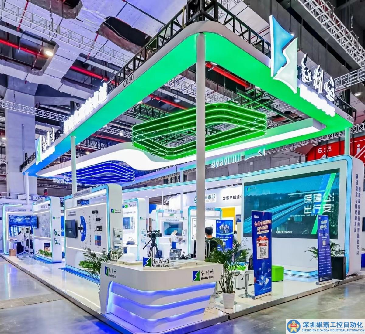 數智引領，低碳未來——和利時參展第23屆中國國際工業(yè)博覽會