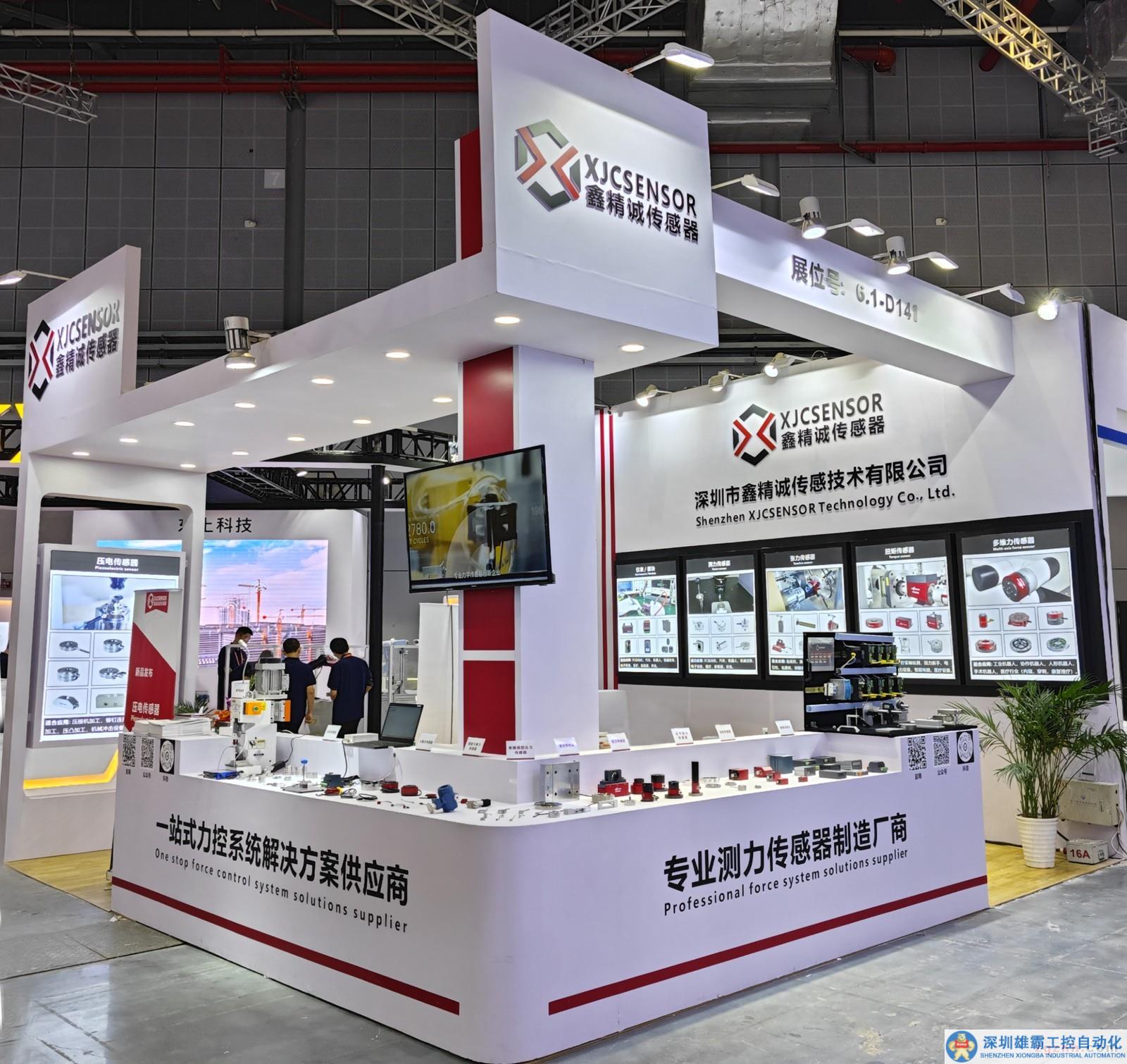 鑫精誠(chéng)傳感器：堅(jiān)持自我創(chuàng)新，推動(dòng)工業(yè)傳感器國(guó)產(chǎn)化替代