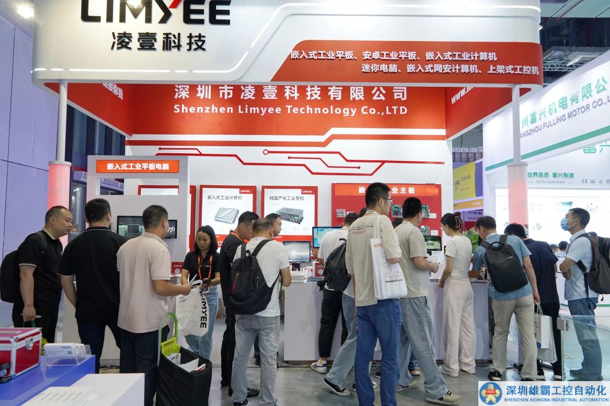 凌壹攜多款新品亮相2023中國工博會