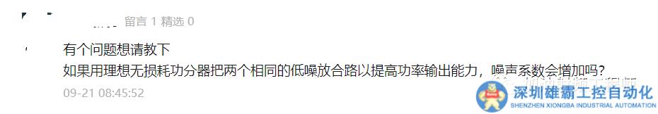你們搞過平衡放大器么？
