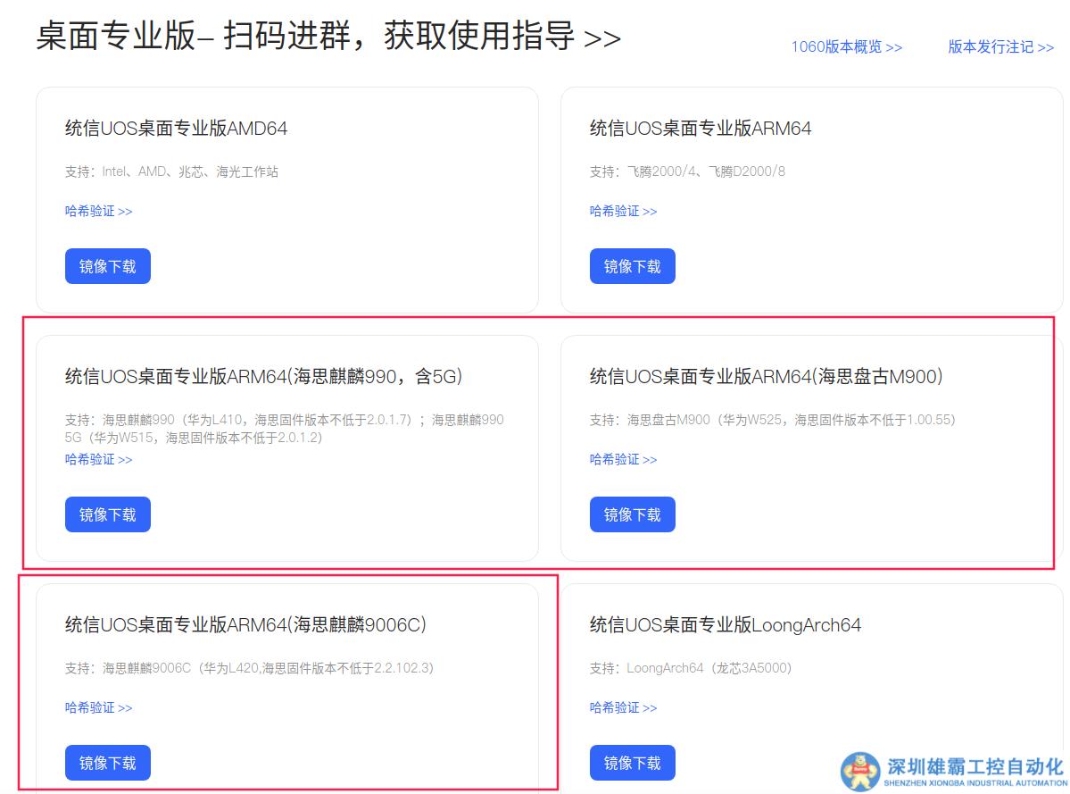 國產(chǎn)ARM CPU應(yīng)統(tǒng)一生態(tài)