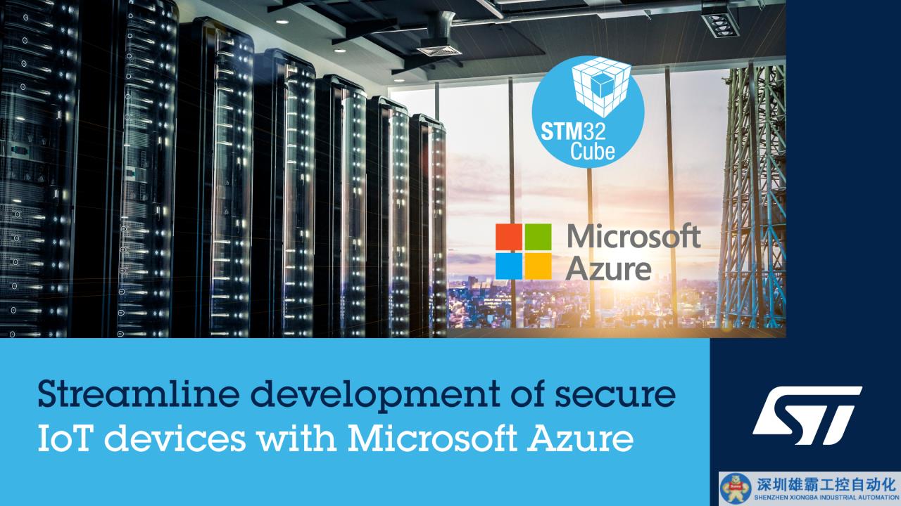 意法半導(dǎo)體發(fā)布安全軟件，確保物聯(lián)網(wǎng)設(shè)備安全連接Microsoft Azure IoT Hub