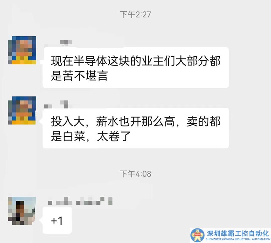 國(guó)內(nèi)芯片行業(yè)該不該拿高薪