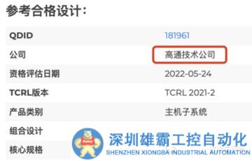 小米首款車確定支持蘋果CarPlay！高通芯片同時上車