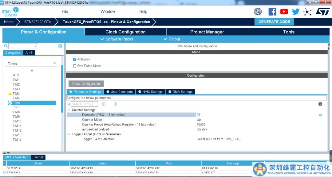 TouchGFX界面開發(fā) | 添加觸摸屏驅(qū)動