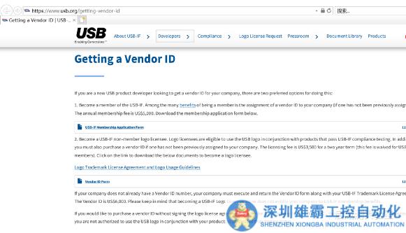 【USB認(rèn)證專題二】USB-IF認(rèn)證申請(qǐng)步驟及注意事項(xiàng)