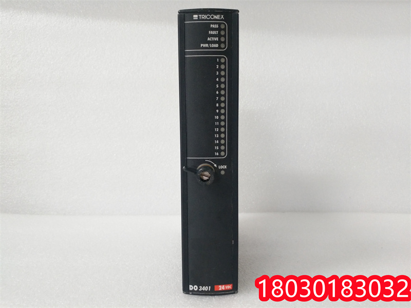 TRICONEX 3401 數(shù)字輸出模塊