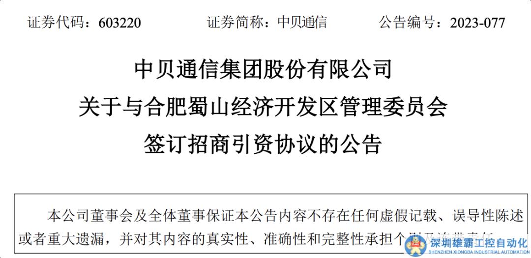 35億，儲(chǔ)能獨(dú)角獸與移動(dòng)供應(yīng)商再加碼