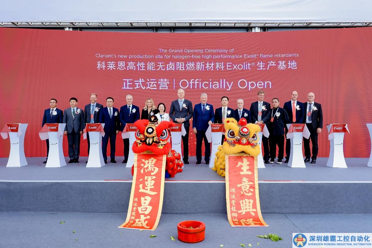 科萊恩大亞灣Exolit??OP阻燃劑工廠正式投產(chǎn)