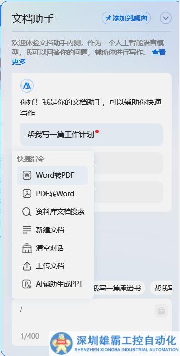 百度發(fā)布文心一言4.0，李彥宏：與GPT4相比毫不遜色