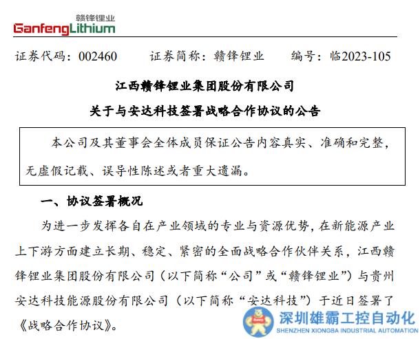 合作、建廠！寶馬等廠商布局這一領(lǐng)域