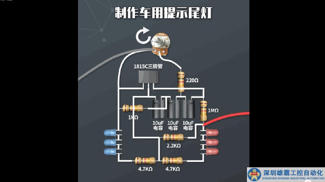 呼吸燈振蕩電路