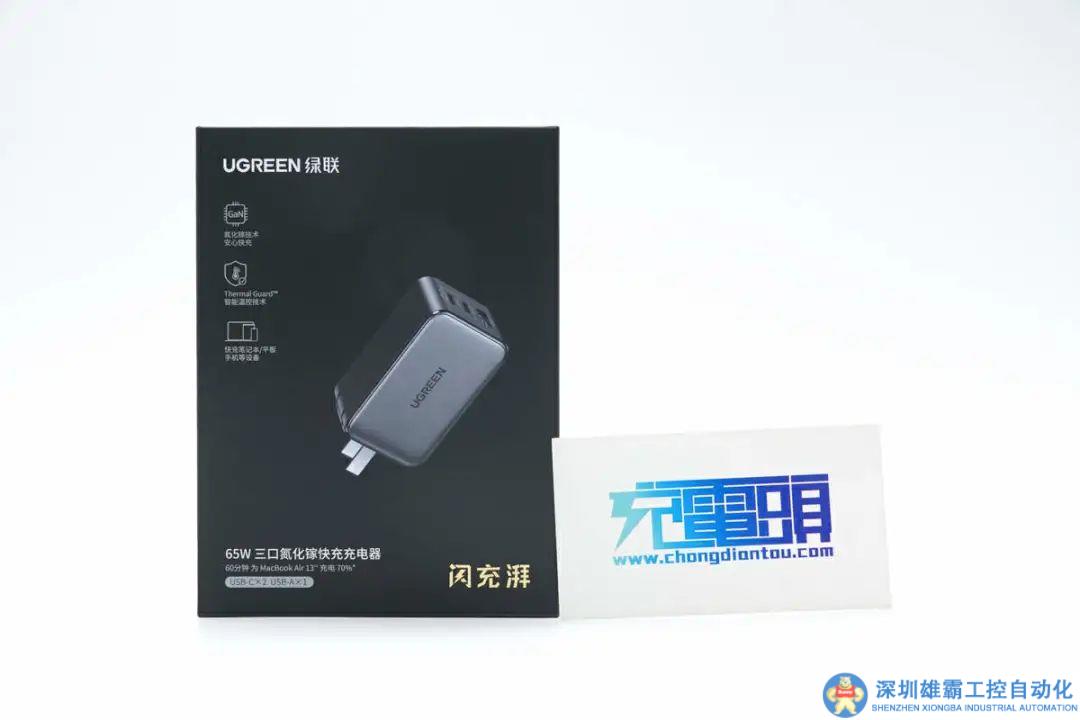 氮化鎵充電器拆解報告：綠聯(lián)65W 2C1A氮化鎵充電器