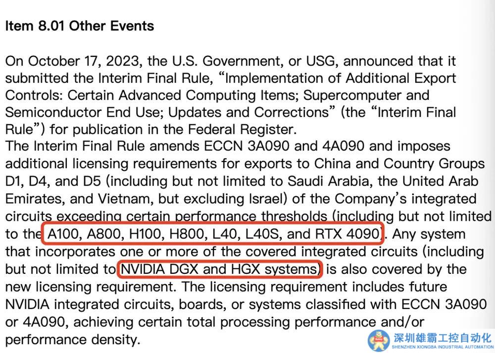 英偉達RTX 4090禁運真相？實際零售影響有限，國內(nèi)代工生產(chǎn)受阻