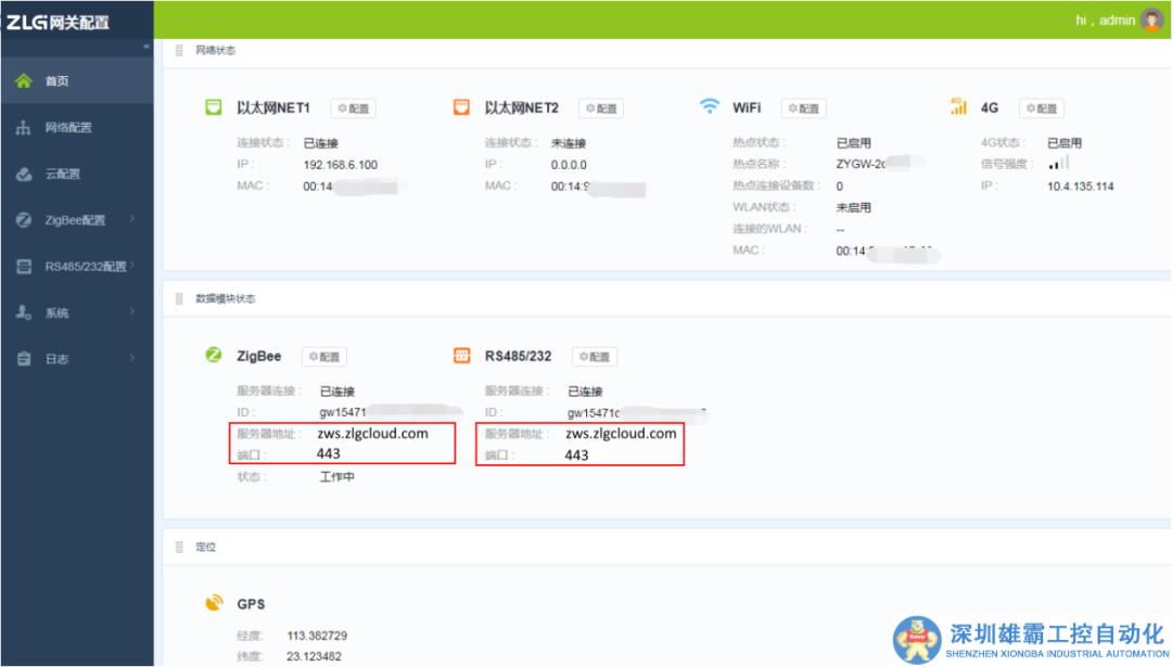 基于ZigBee技術(shù)的工業(yè)設(shè)備如何接入物聯(lián)網(wǎng)平臺(tái)