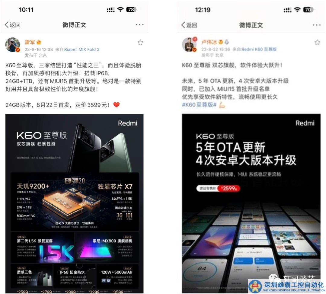 澎湃 OS！小米就是科技圈的李佳琦