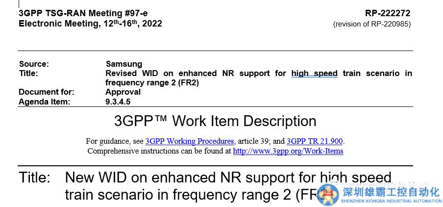 R18中關(guān)于FR2上高速HST場(chǎng)景的研究信息