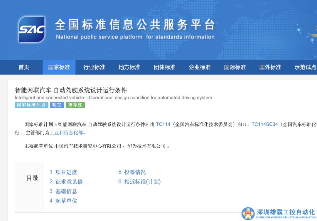 籌備三年，自動駕駛L3標(biāo)準(zhǔn)將至，智駕產(chǎn)業(yè)鏈的關(guān)鍵一躍