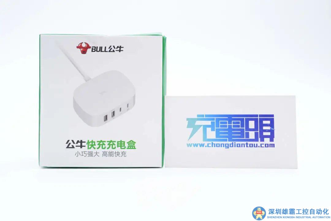 充電盒拆解報告：公牛30W 2C2A快充充電盒