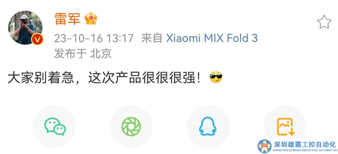 小米汽車，很很很強(qiáng)？