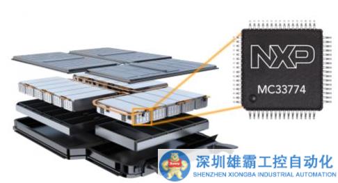 恩智浦發(fā)布電池管理系統(tǒng)IC，提高電動(dòng)汽車和儲(chǔ)能系統(tǒng)全生命周期性能及電池組安全性