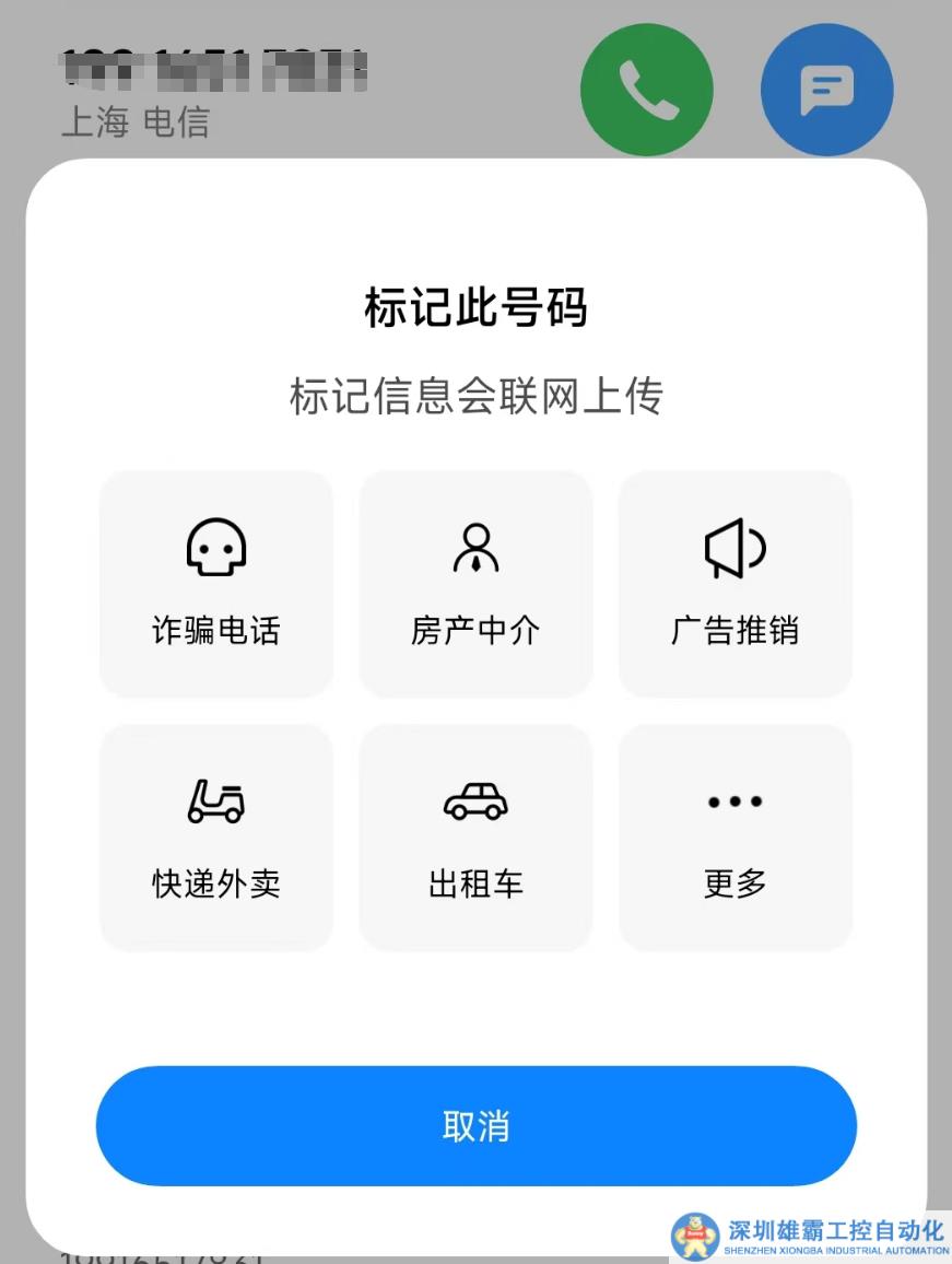 保護(hù)手機(jī)安全，這幾招很有用！