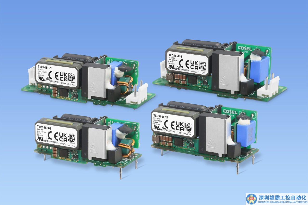 科索（COSEL）推出新一代工業(yè)用超緊湊高效率電源